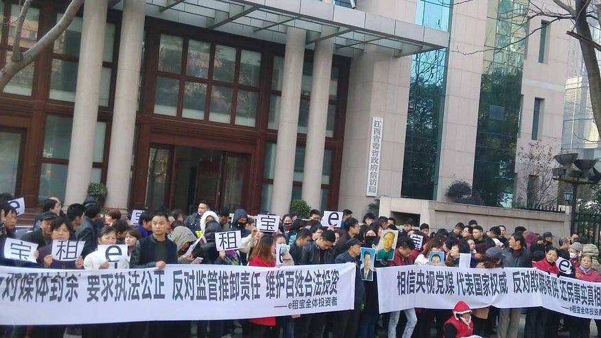 Ezubao Protestors, jsfmk Twitter